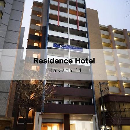 Residence Hotel Hakata 14 Fukuoka  Extérieur photo